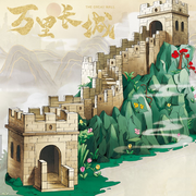 Collector's Edition Great Wall of China 2265pcs