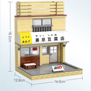 Initial D Fujiwara Tofu Shop & AE86 486pcs